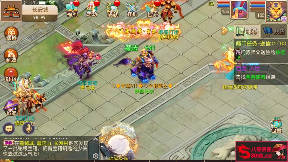 图片[4]-MT3换皮梦幻【天下西游】最新整理Linux商业开服手工服务端+安卓苹果双端+GM后台+全套源码+搭建教程-侠隐阁源码