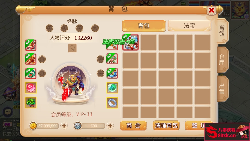 图片[6]-MT3换皮梦幻【天下西游】最新整理Linux商业开服手工服务端+安卓苹果双端+GM后台+全套源码+搭建教程-侠隐阁源码