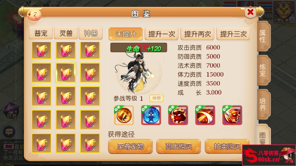 图片[7]-MT3换皮梦幻【天下西游】最新整理Linux商业开服手工服务端+安卓苹果双端+GM后台+全套源码+搭建教程-侠隐阁源码