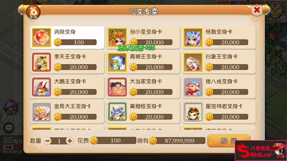 图片[9]-MT3换皮梦幻【天下西游】最新整理Linux商业开服手工服务端+安卓苹果双端+GM后台+全套源码+搭建教程-侠隐阁源码