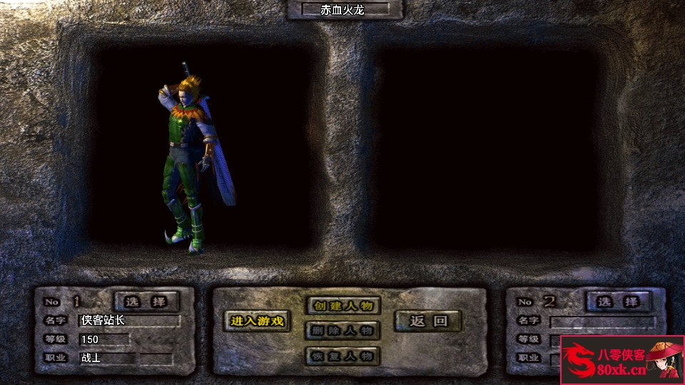 图片[3]-战神引擎传奇手游【赤血火龙免授权修复版】最新整理WIN系特色服务端+安卓苹果双端+GM后台+搭建教程-侠隐阁源码