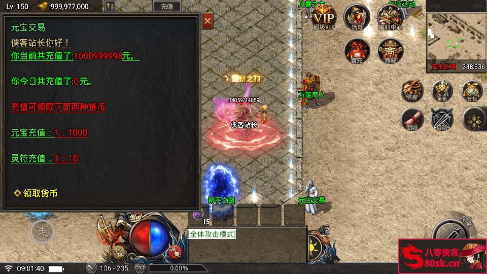 图片[4]-战神引擎传奇手游【赤血火龙免授权修复版】最新整理WIN系特色服务端+安卓苹果双端+GM后台+搭建教程-侠隐阁源码