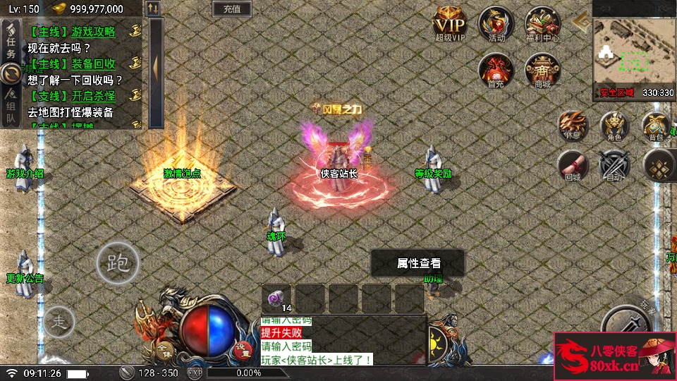 图片[6]-战神引擎传奇手游【赤血火龙免授权修复版】最新整理WIN系特色服务端+安卓苹果双端+GM后台+搭建教程-侠隐阁源码