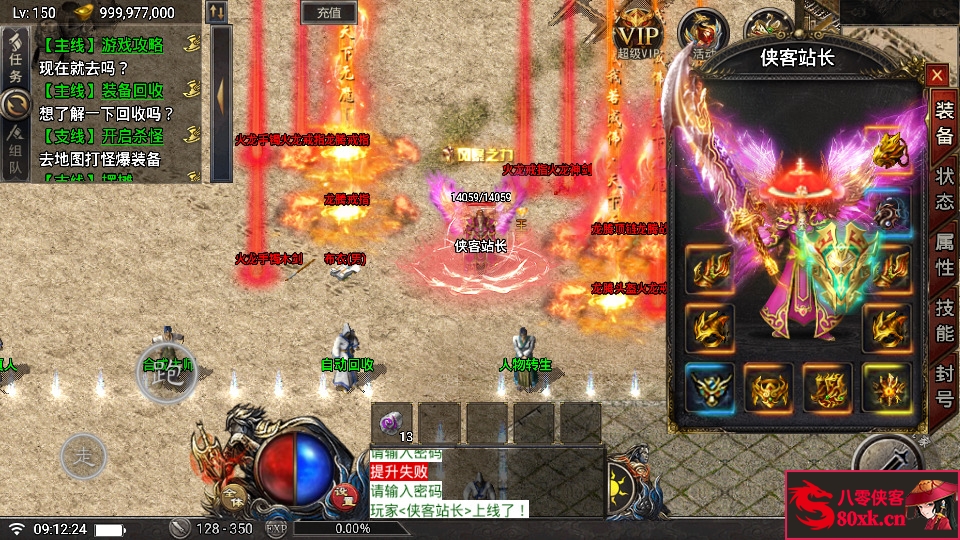 图片[7]-战神引擎传奇手游【赤血火龙免授权修复版】最新整理WIN系特色服务端+安卓苹果双端+GM后台+搭建教程-侠隐阁源码