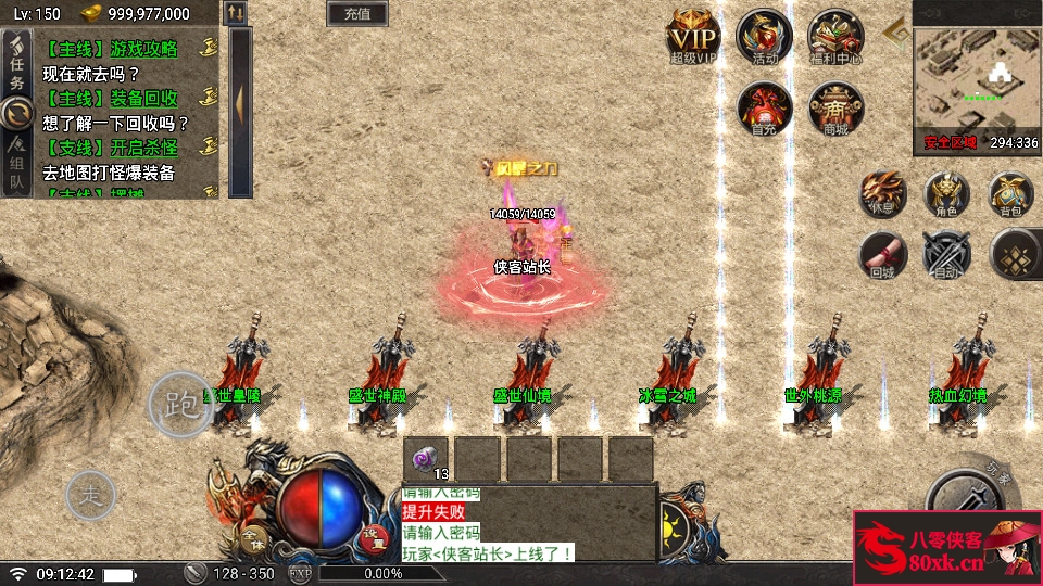 图片[8]-战神引擎传奇手游【赤血火龙免授权修复版】最新整理WIN系特色服务端+安卓苹果双端+GM后台+搭建教程-侠隐阁源码