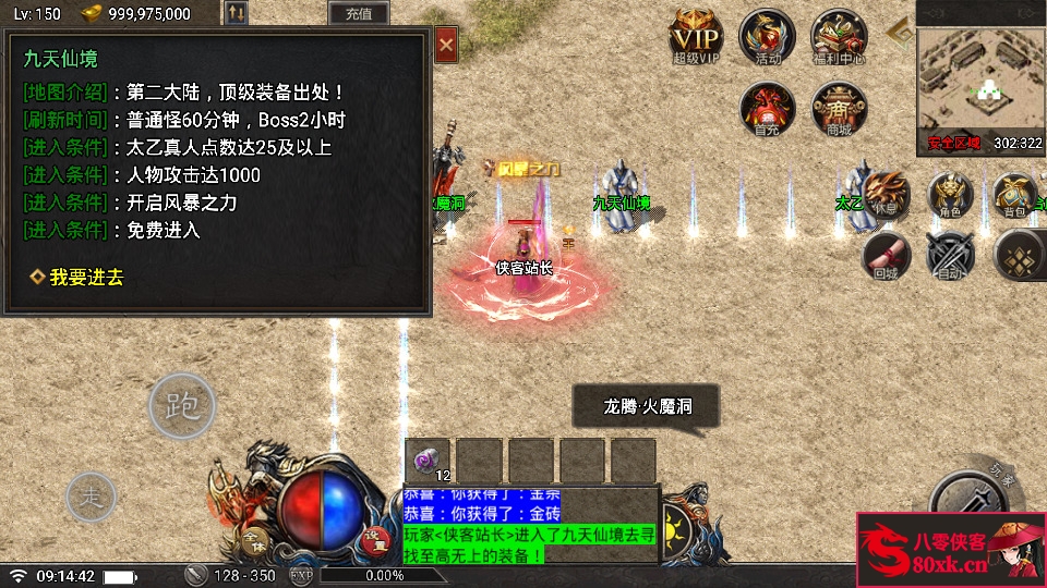 图片[10]-战神引擎传奇手游【赤血火龙免授权修复版】最新整理WIN系特色服务端+安卓苹果双端+GM后台+搭建教程-侠隐阁源码