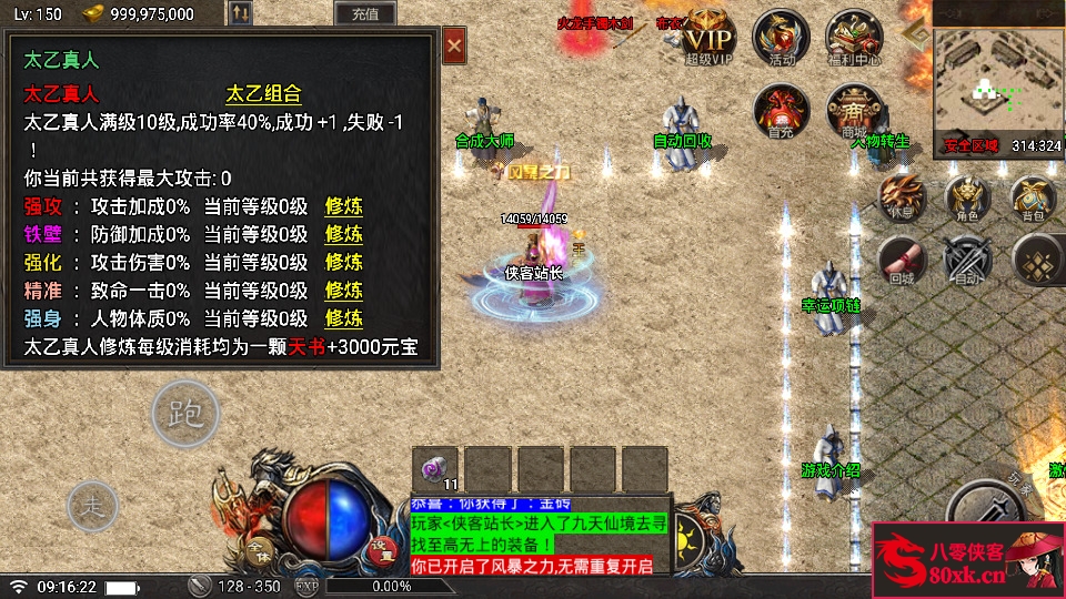 图片[12]-战神引擎传奇手游【赤血火龙免授权修复版】最新整理WIN系特色服务端+安卓苹果双端+GM后台+搭建教程-侠隐阁源码