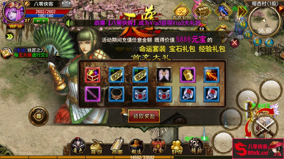 图片[4]-经典传奇手游【天尊传奇】最新整理WIN系特色服务端+安卓苹果双端+GM后台+搭建教程-侠隐阁源码