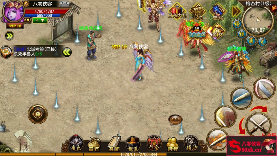 图片[5]-经典传奇手游【天尊传奇】最新整理WIN系特色服务端+安卓苹果双端+GM后台+搭建教程-侠隐阁源码