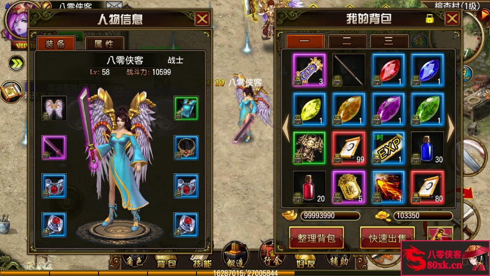 图片[6]-经典传奇手游【天尊传奇】最新整理WIN系特色服务端+安卓苹果双端+GM后台+搭建教程-侠隐阁源码