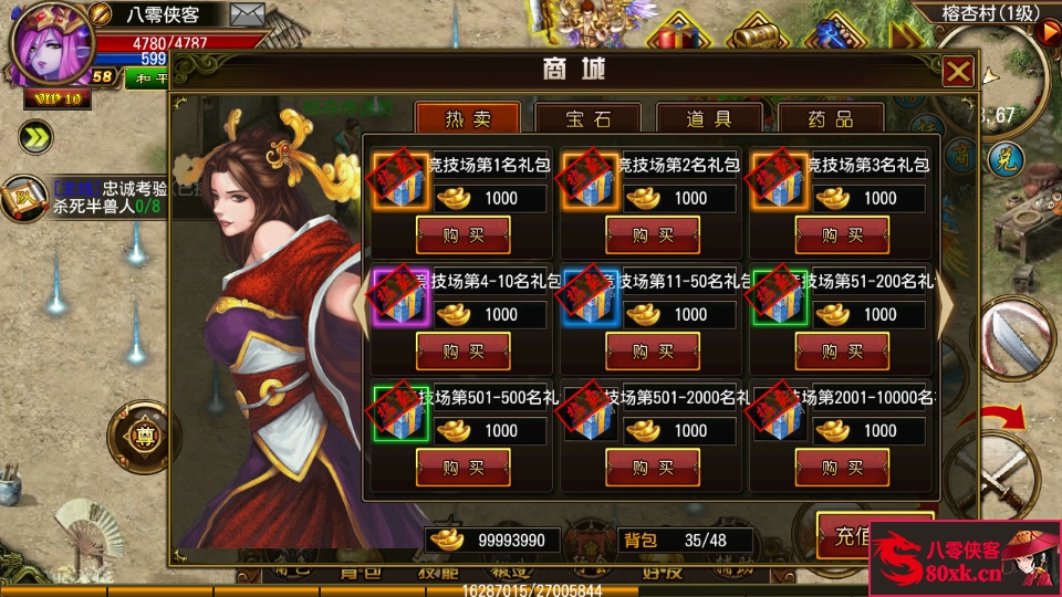 图片[7]-经典传奇手游【天尊传奇】最新整理WIN系特色服务端+安卓苹果双端+GM后台+搭建教程-侠隐阁源码