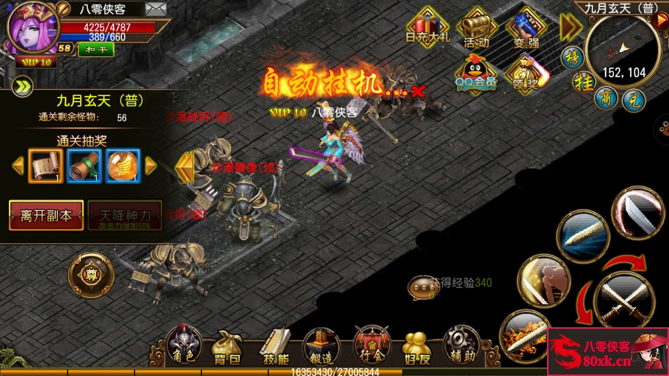 图片[8]-经典传奇手游【天尊传奇】最新整理WIN系特色服务端+安卓苹果双端+GM后台+搭建教程-侠隐阁源码