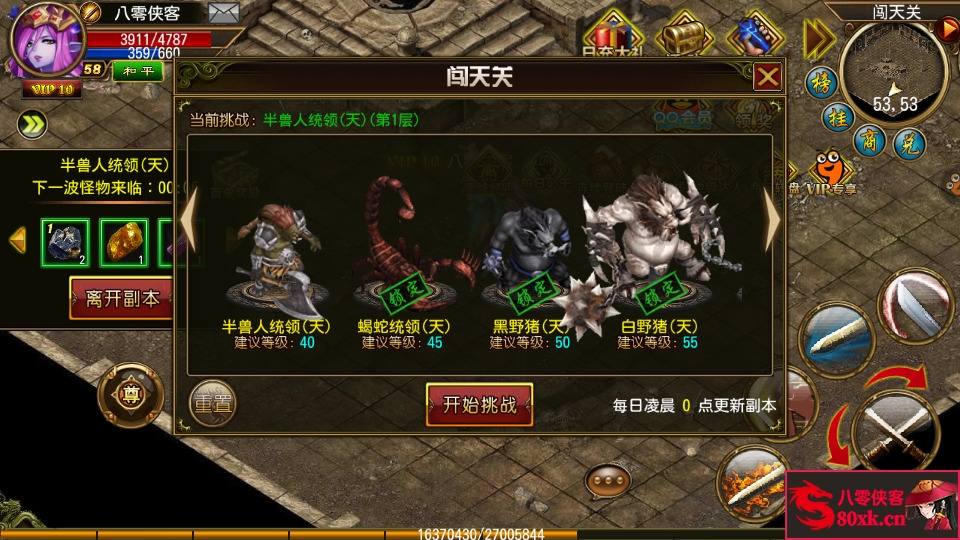 图片[9]-经典传奇手游【天尊传奇】最新整理WIN系特色服务端+安卓苹果双端+GM后台+搭建教程-侠隐阁源码