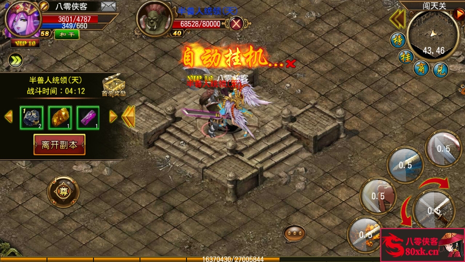 图片[10]-经典传奇手游【天尊传奇】最新整理WIN系特色服务端+安卓苹果双端+GM后台+搭建教程-侠隐阁源码