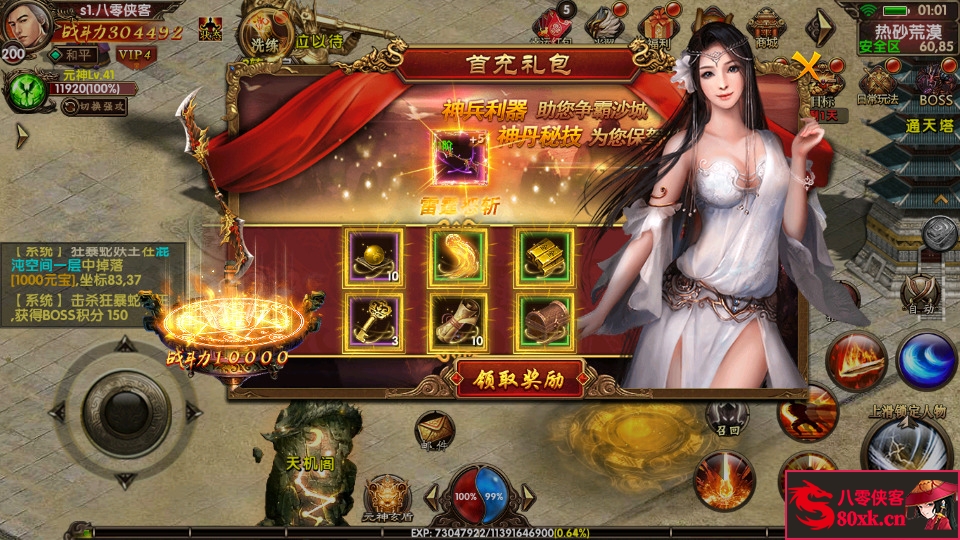 图片[4]-幽冥换皮传世手游【九龙传世元神修复版本】最新整理商业WIN系一键即玩服务端+安卓苹果双端+运营后台+GM后台+搭建教程-侠隐阁源码