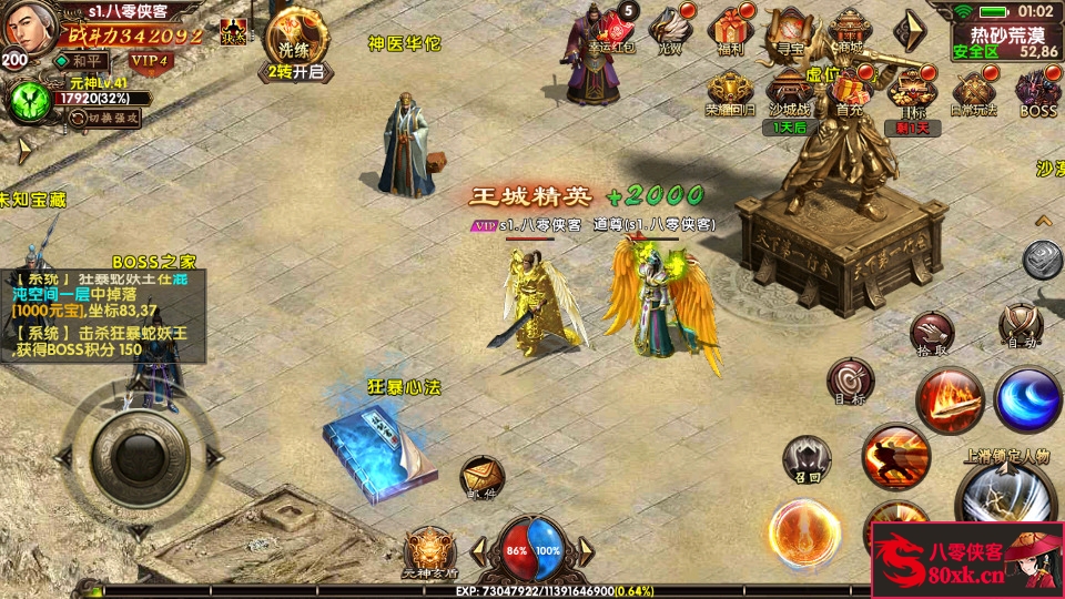 图片[5]-幽冥换皮传世手游【九龙传世元神修复版本】最新整理商业WIN系一键即玩服务端+安卓苹果双端+运营后台+GM后台+搭建教程-侠隐阁源码