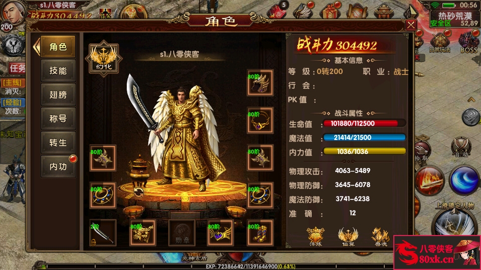 图片[6]-幽冥换皮传世手游【九龙传世元神修复版本】最新整理商业WIN系一键即玩服务端+安卓苹果双端+运营后台+GM后台+搭建教程-侠隐阁源码