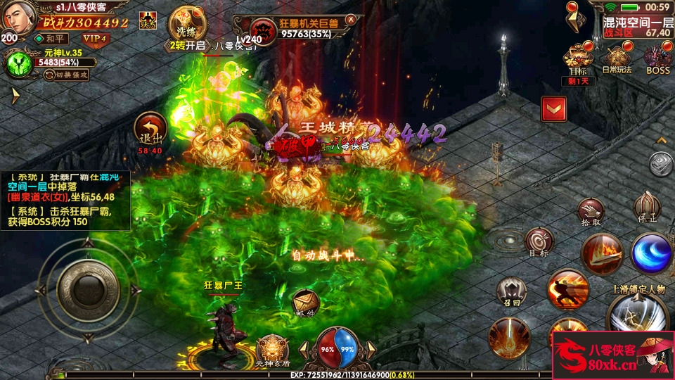 图片[8]-幽冥换皮传世手游【九龙传世元神修复版本】最新整理商业WIN系一键即玩服务端+安卓苹果双端+运营后台+GM后台+搭建教程-侠隐阁源码