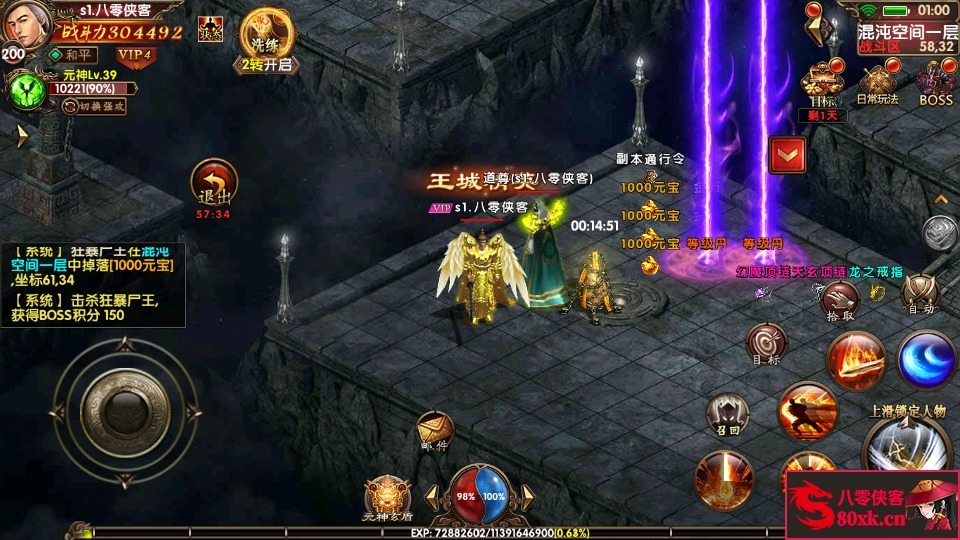 图片[9]-幽冥换皮传世手游【九龙传世元神修复版本】最新整理商业WIN系一键即玩服务端+安卓苹果双端+运营后台+GM后台+搭建教程-侠隐阁源码