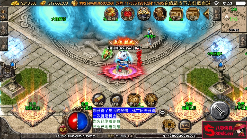 图片[4]-战神引擎传奇手游【焚天魂环单职业40大陆】最新整理WIN系特色服务端+安卓苹果双端+GM后台+搭建教程-侠隐阁源码