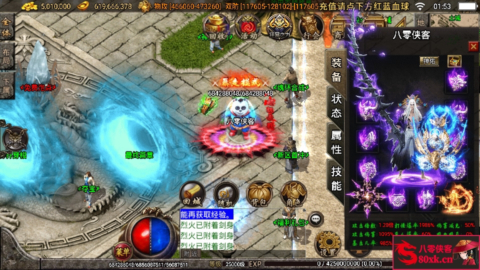 图片[5]-战神引擎传奇手游【焚天魂环单职业40大陆】最新整理WIN系特色服务端+安卓苹果双端+GM后台+搭建教程-侠隐阁源码