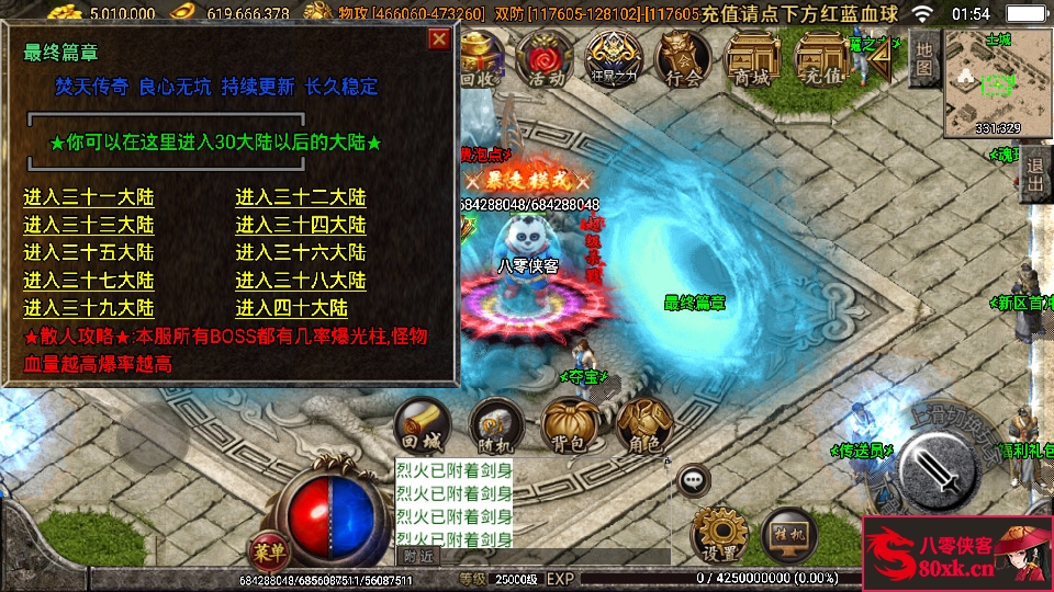 图片[7]-战神引擎传奇手游【焚天魂环单职业40大陆】最新整理WIN系特色服务端+安卓苹果双端+GM后台+搭建教程-侠隐阁源码