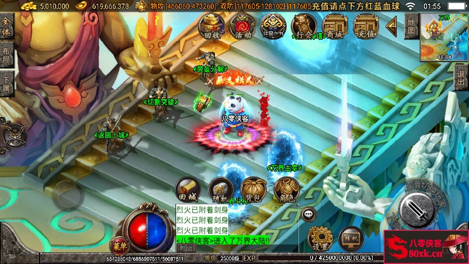 图片[8]-战神引擎传奇手游【焚天魂环单职业40大陆】最新整理WIN系特色服务端+安卓苹果双端+GM后台+搭建教程-侠隐阁源码