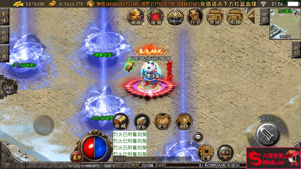 图片[9]-战神引擎传奇手游【焚天魂环单职业40大陆】最新整理WIN系特色服务端+安卓苹果双端+GM后台+搭建教程-侠隐阁源码