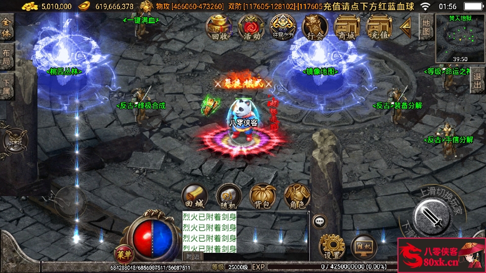 图片[10]-战神引擎传奇手游【焚天魂环单职业40大陆】最新整理WIN系特色服务端+安卓苹果双端+GM后台+搭建教程-侠隐阁源码