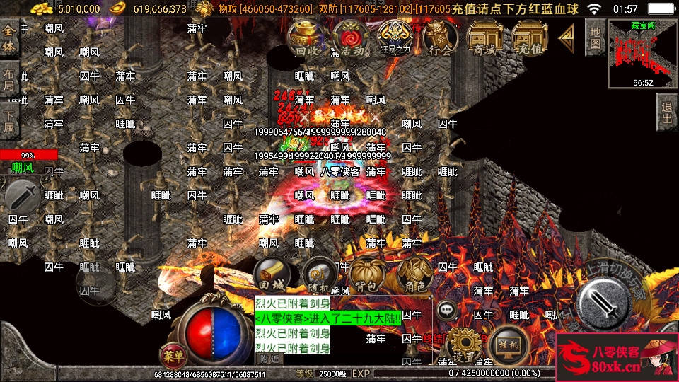 图片[11]-战神引擎传奇手游【焚天魂环单职业40大陆】最新整理WIN系特色服务端+安卓苹果双端+GM后台+搭建教程-侠隐阁源码