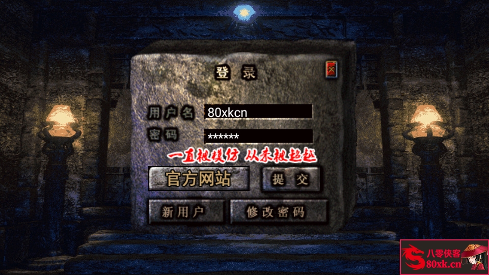 图片[2]-战神引擎传奇手游【随风传奇1.80精修版】最新整理WIN系特色服务端+安卓苹果双端+GM后台+搭建教程-侠隐阁源码