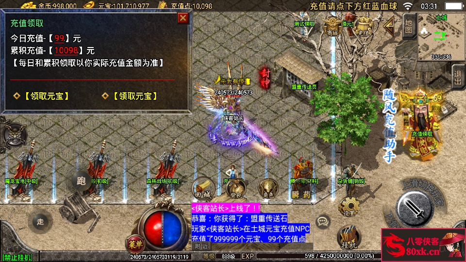 图片[4]-战神引擎传奇手游【随风传奇1.80精修版】最新整理WIN系特色服务端+安卓苹果双端+GM后台+搭建教程-侠隐阁源码