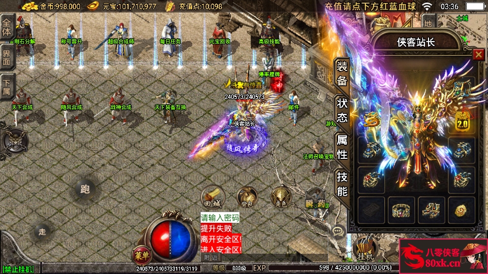 图片[5]-战神引擎传奇手游【随风传奇1.80精修版】最新整理WIN系特色服务端+安卓苹果双端+GM后台+搭建教程-侠隐阁源码