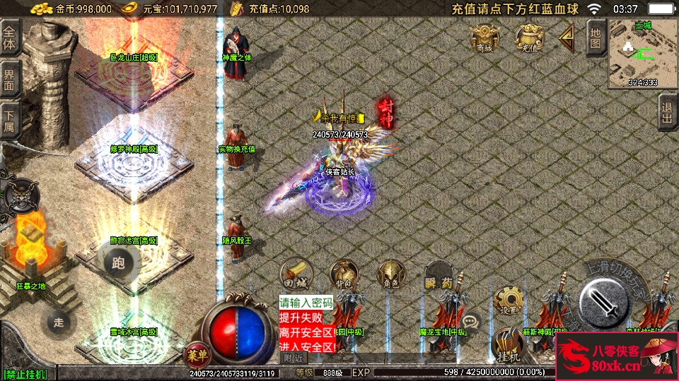 图片[9]-战神引擎传奇手游【随风传奇1.80精修版】最新整理WIN系特色服务端+安卓苹果双端+GM后台+搭建教程-侠隐阁源码