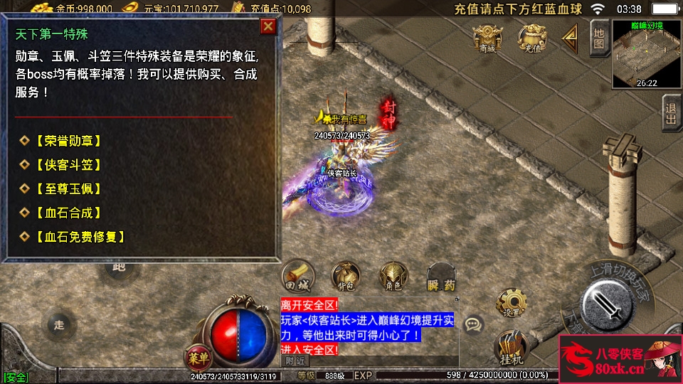 图片[11]-战神引擎传奇手游【随风传奇1.80精修版】最新整理WIN系特色服务端+安卓苹果双端+GM后台+搭建教程-侠隐阁源码