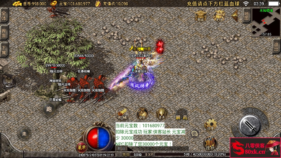 图片[12]-战神引擎传奇手游【随风传奇1.80精修版】最新整理WIN系特色服务端+安卓苹果双端+GM后台+搭建教程-侠隐阁源码