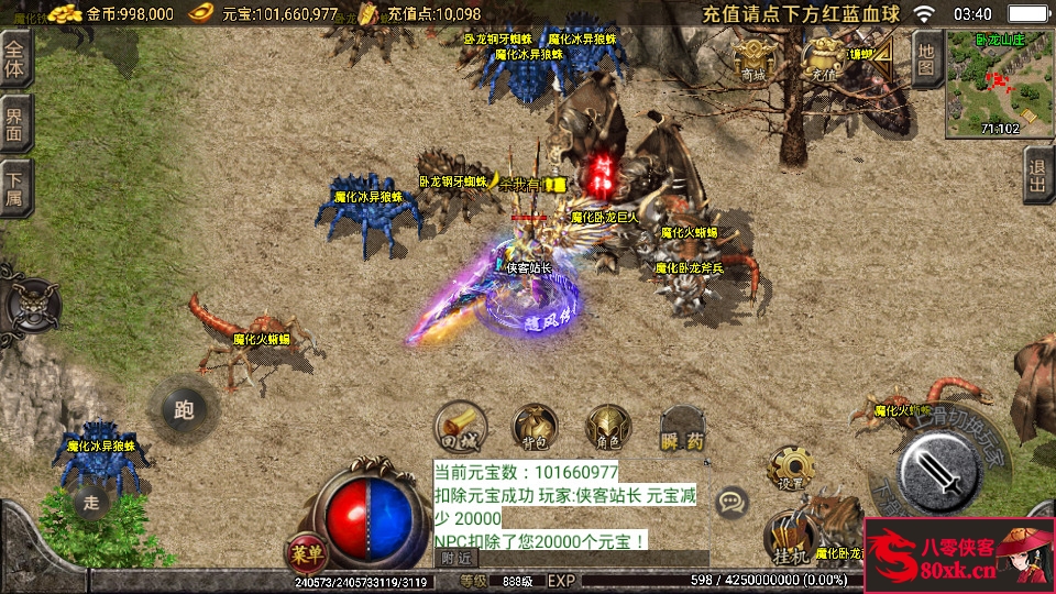 图片[13]-战神引擎传奇手游【随风传奇1.80精修版】最新整理WIN系特色服务端+安卓苹果双端+GM后台+搭建教程-侠隐阁源码