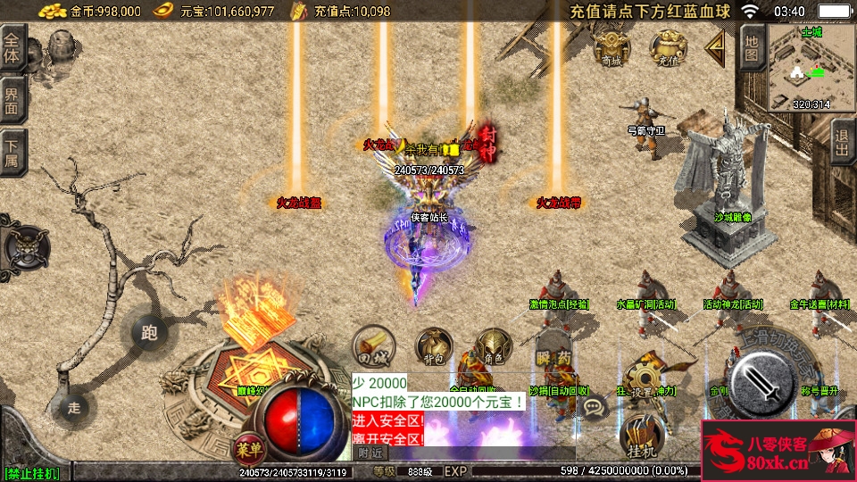 图片[10]-战神引擎传奇手游【随风传奇1.80精修版】最新整理WIN系特色服务端+安卓苹果双端+GM后台+搭建教程-侠隐阁源码