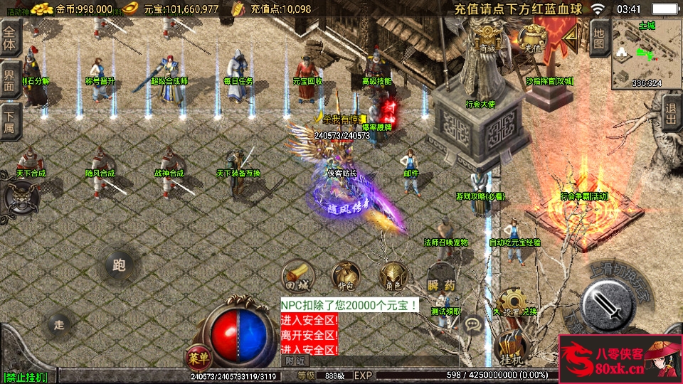 图片[8]-战神引擎传奇手游【随风传奇1.80精修版】最新整理WIN系特色服务端+安卓苹果双端+GM后台+搭建教程-侠隐阁源码