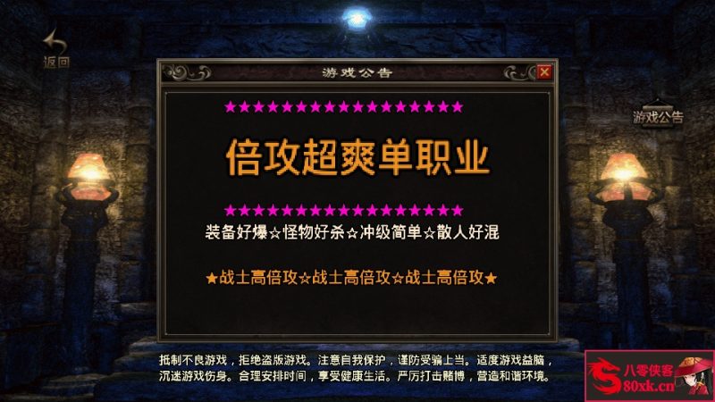 战神引擎传奇手游【单职业星辰破四大陆】最新整理WIN系复古服务端+安卓苹果双端+GM后台+搭建教程-侠隐阁源码