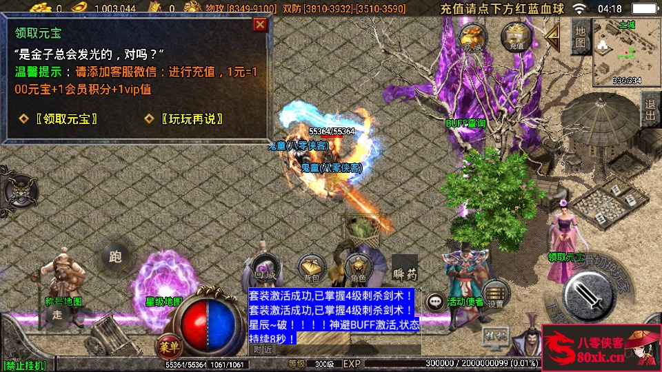 图片[4]-战神引擎传奇手游【单职业星辰破四大陆】最新整理WIN系复古服务端+安卓苹果双端+GM后台+搭建教程-侠隐阁源码