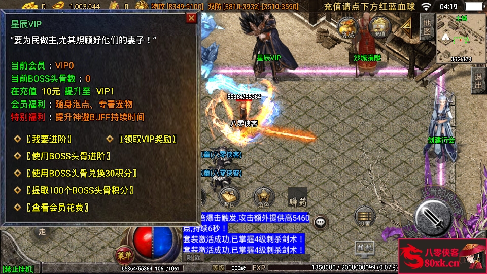 图片[5]-战神引擎传奇手游【单职业星辰破四大陆】最新整理WIN系复古服务端+安卓苹果双端+GM后台+搭建教程-侠隐阁源码