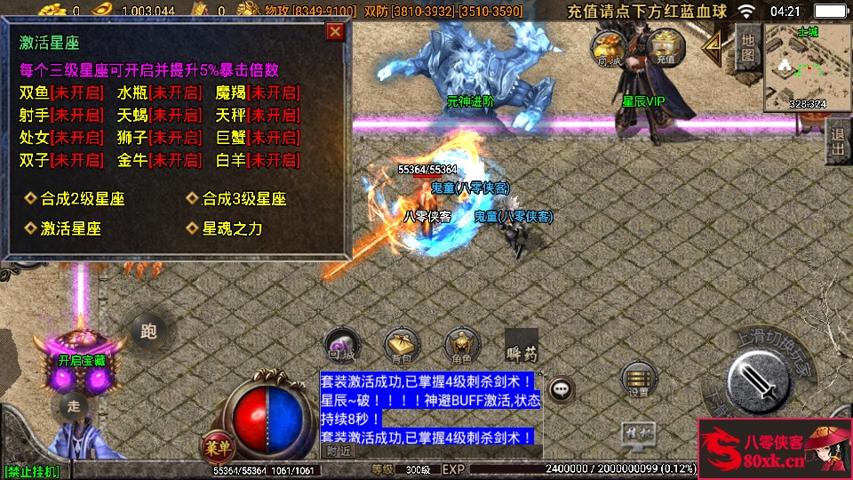 图片[6]-战神引擎传奇手游【单职业星辰破四大陆】最新整理WIN系复古服务端+安卓苹果双端+GM后台+搭建教程-侠隐阁源码