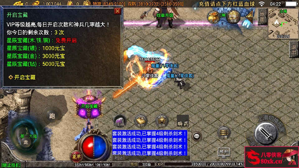 图片[7]-战神引擎传奇手游【单职业星辰破四大陆】最新整理WIN系复古服务端+安卓苹果双端+GM后台+搭建教程-侠隐阁源码