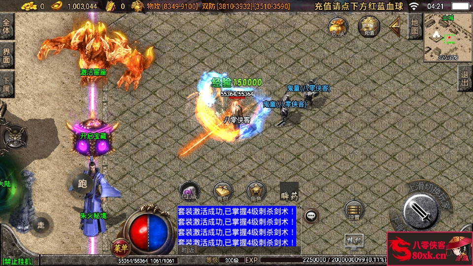 图片[8]-战神引擎传奇手游【单职业星辰破四大陆】最新整理WIN系复古服务端+安卓苹果双端+GM后台+搭建教程-侠隐阁源码