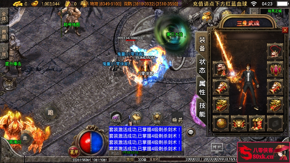 图片[9]-战神引擎传奇手游【单职业星辰破四大陆】最新整理WIN系复古服务端+安卓苹果双端+GM后台+搭建教程-侠隐阁源码