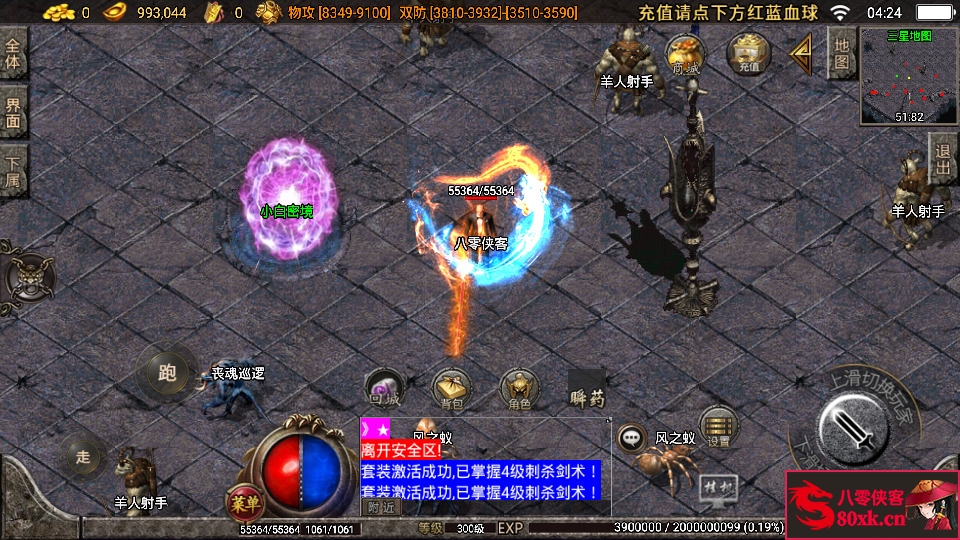 图片[10]-战神引擎传奇手游【单职业星辰破四大陆】最新整理WIN系复古服务端+安卓苹果双端+GM后台+搭建教程-侠隐阁源码