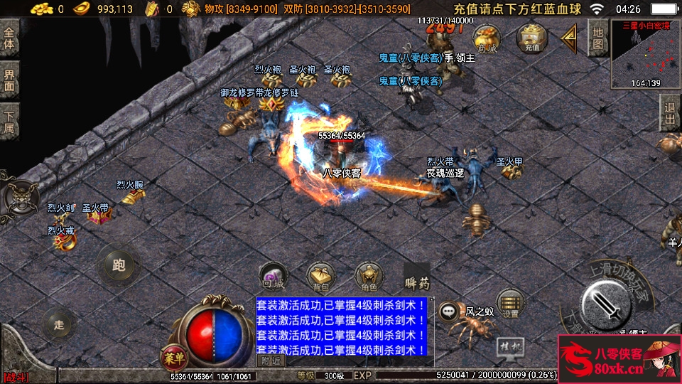 图片[11]-战神引擎传奇手游【单职业星辰破四大陆】最新整理WIN系复古服务端+安卓苹果双端+GM后台+搭建教程-侠隐阁源码