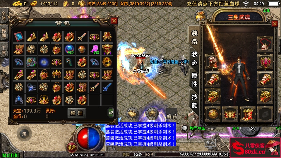 图片[12]-战神引擎传奇手游【单职业星辰破四大陆】最新整理WIN系复古服务端+安卓苹果双端+GM后台+搭建教程-侠隐阁源码