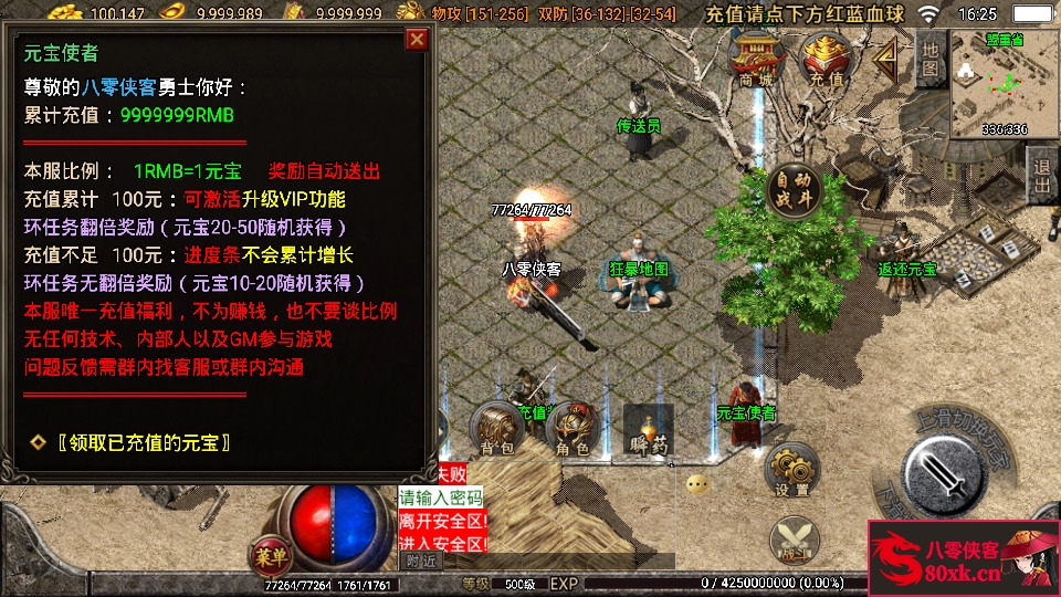 图片[4]-战神引擎传奇手游【一级传奇】最新整理WIN系特色服务端+安卓苹果双端+GM后台+搭建教程-侠隐阁源码